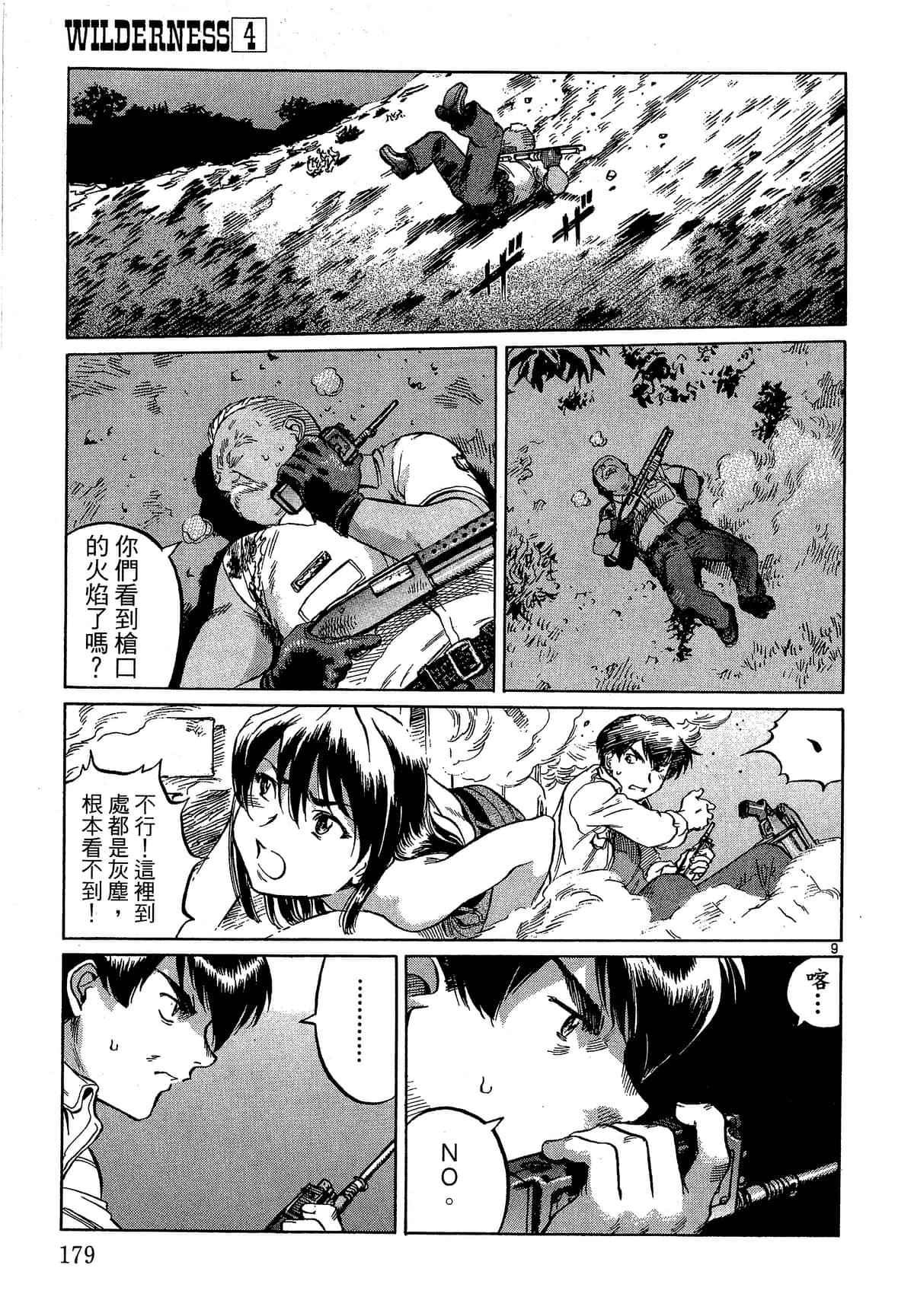 Page 180