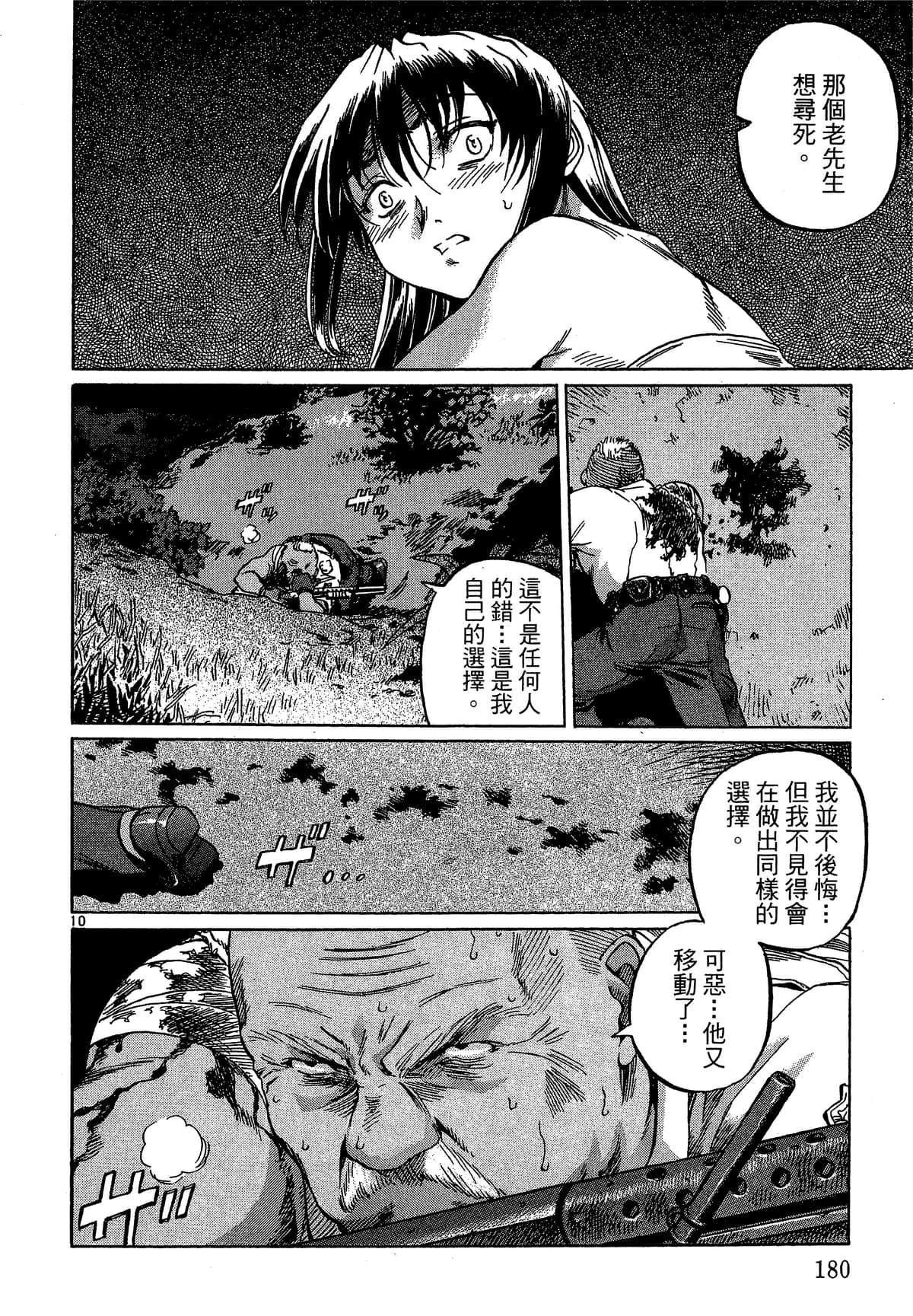 Page 181