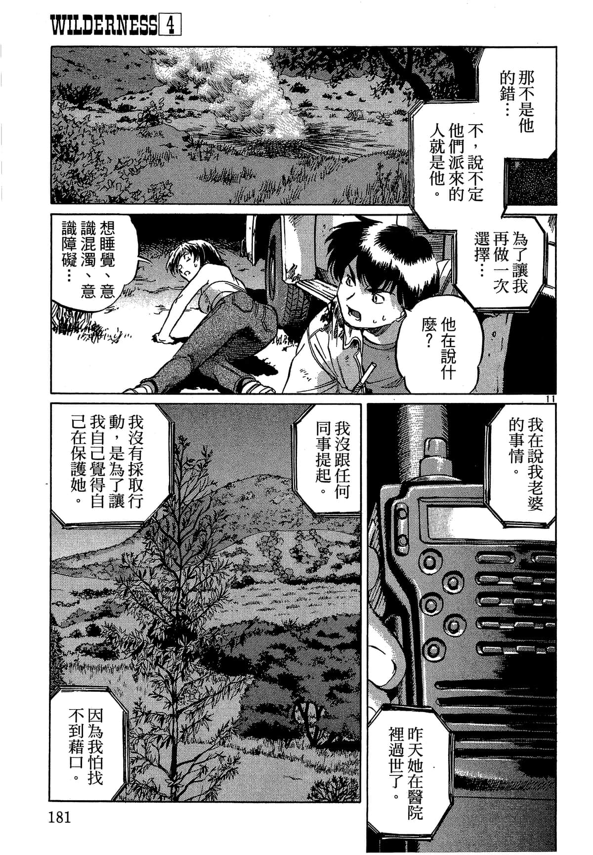 Page 182