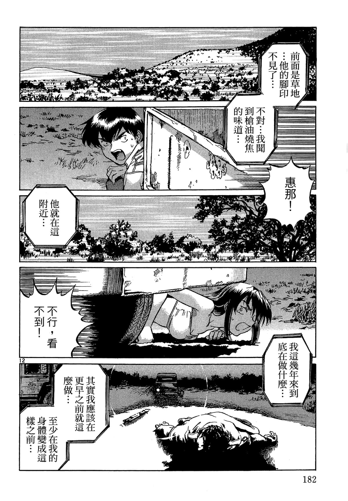 Page 183