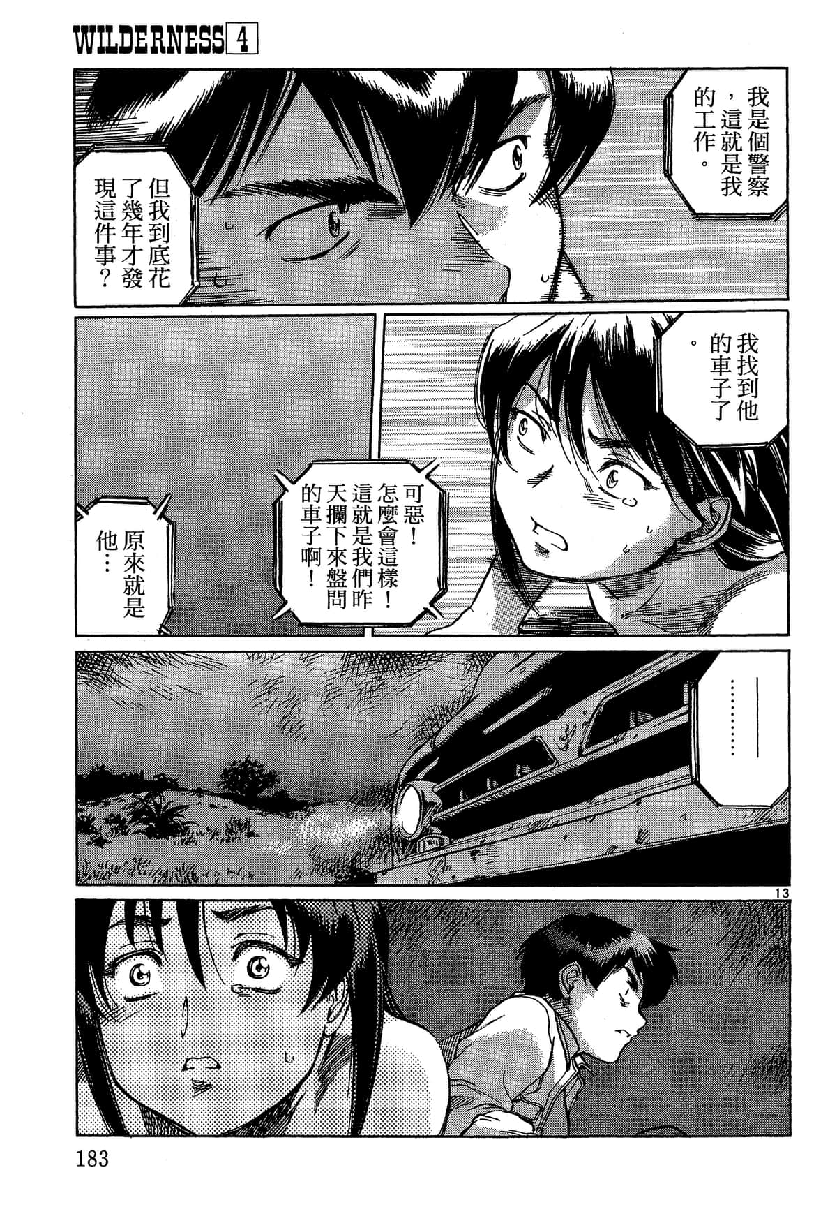 Page 184