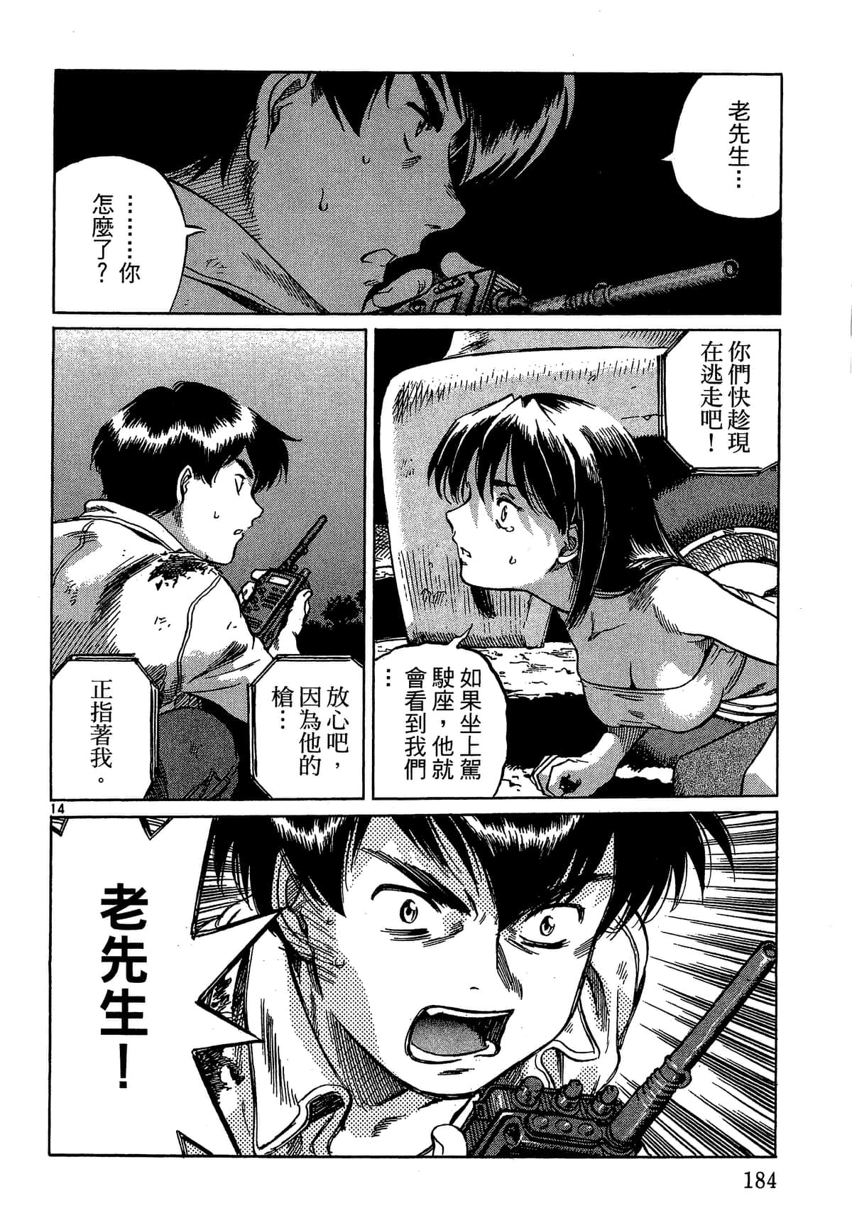 Page 185