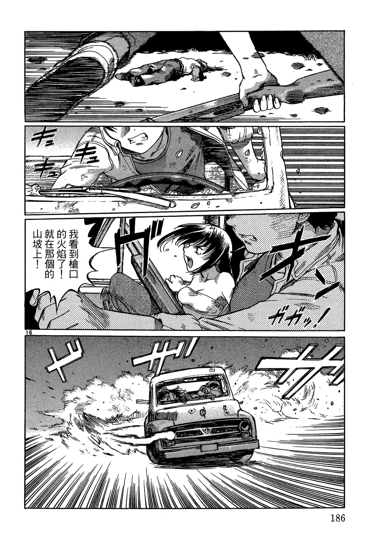 Page 187