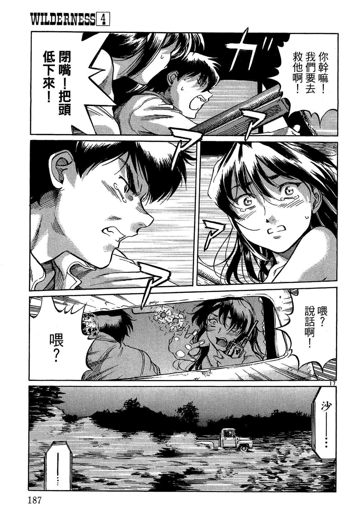 Page 188