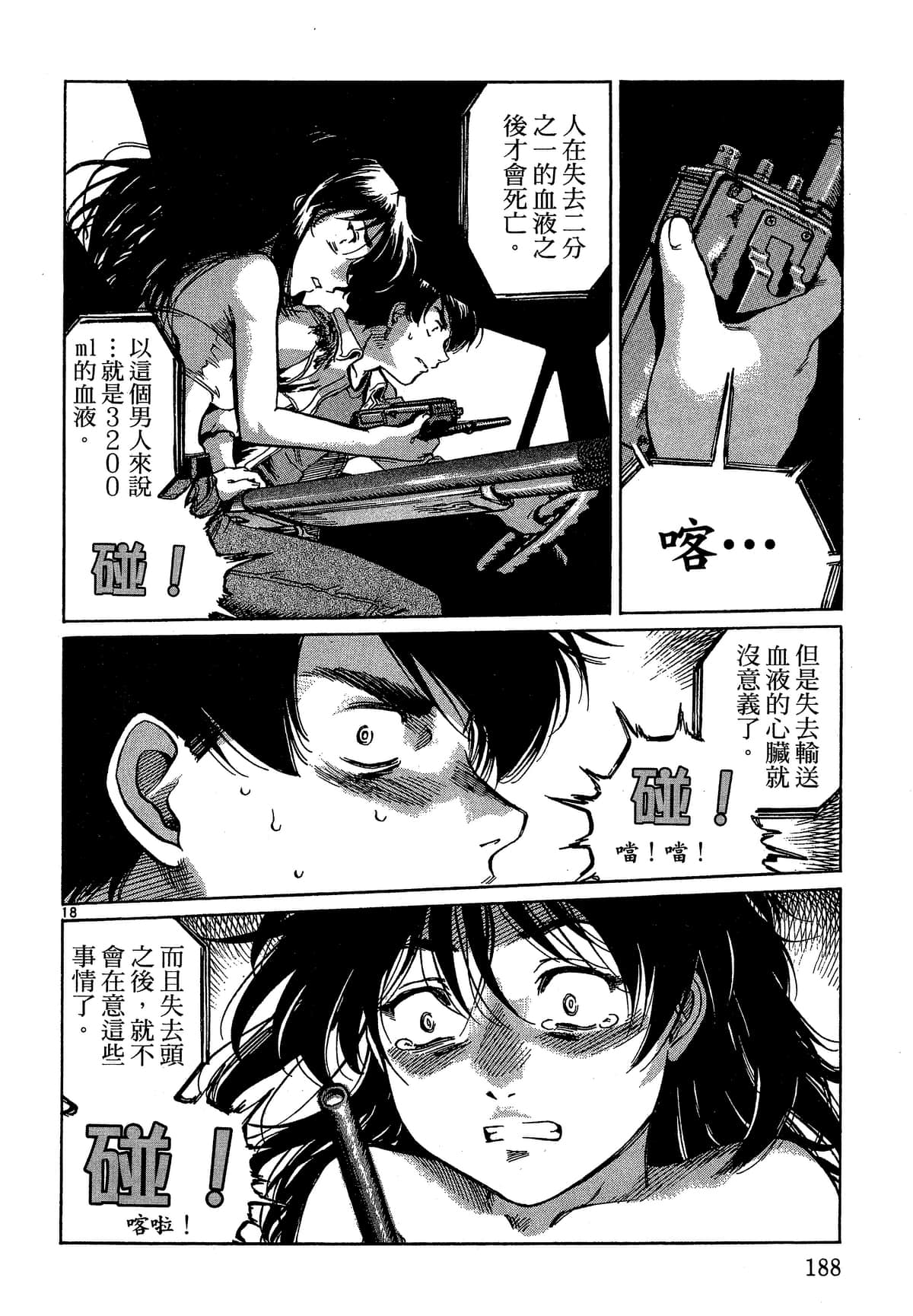 Page 189