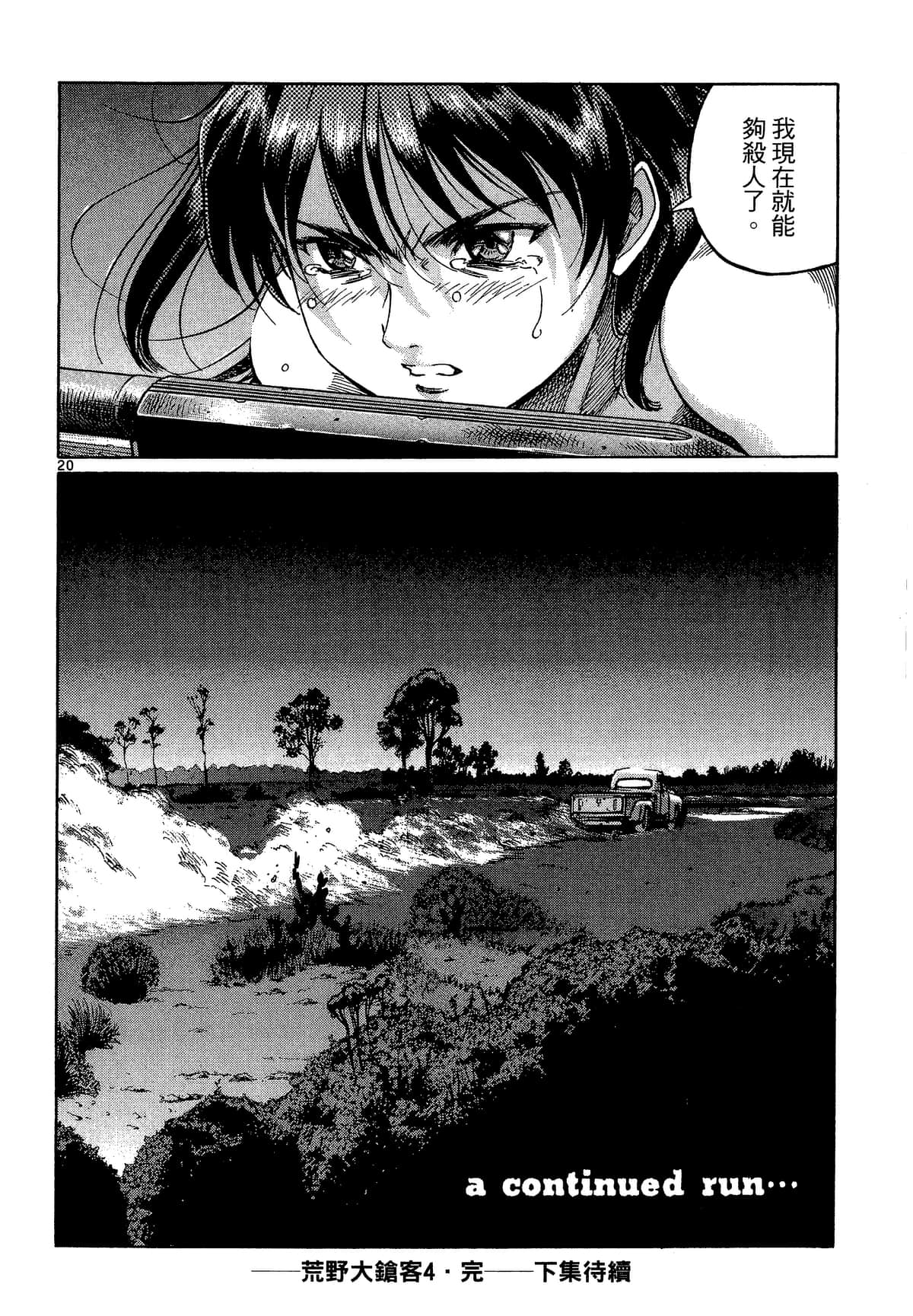 Page 191