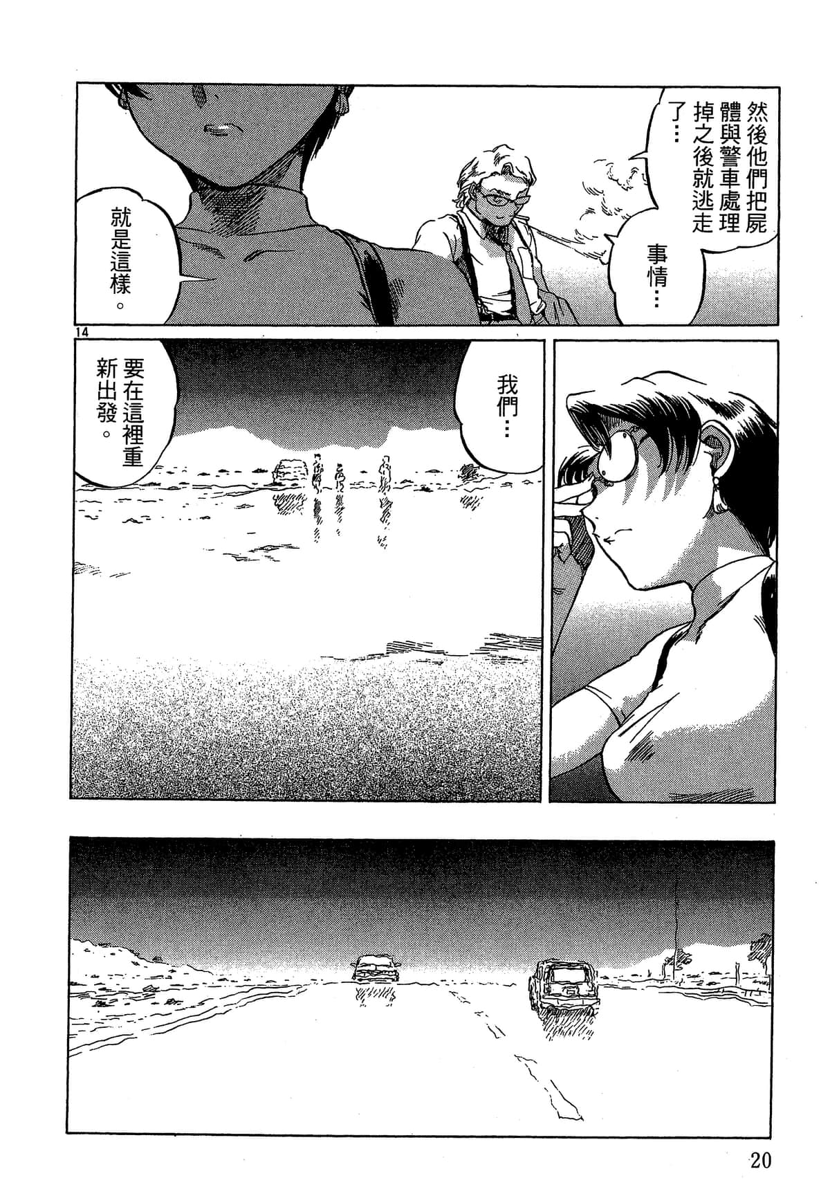 Page 21