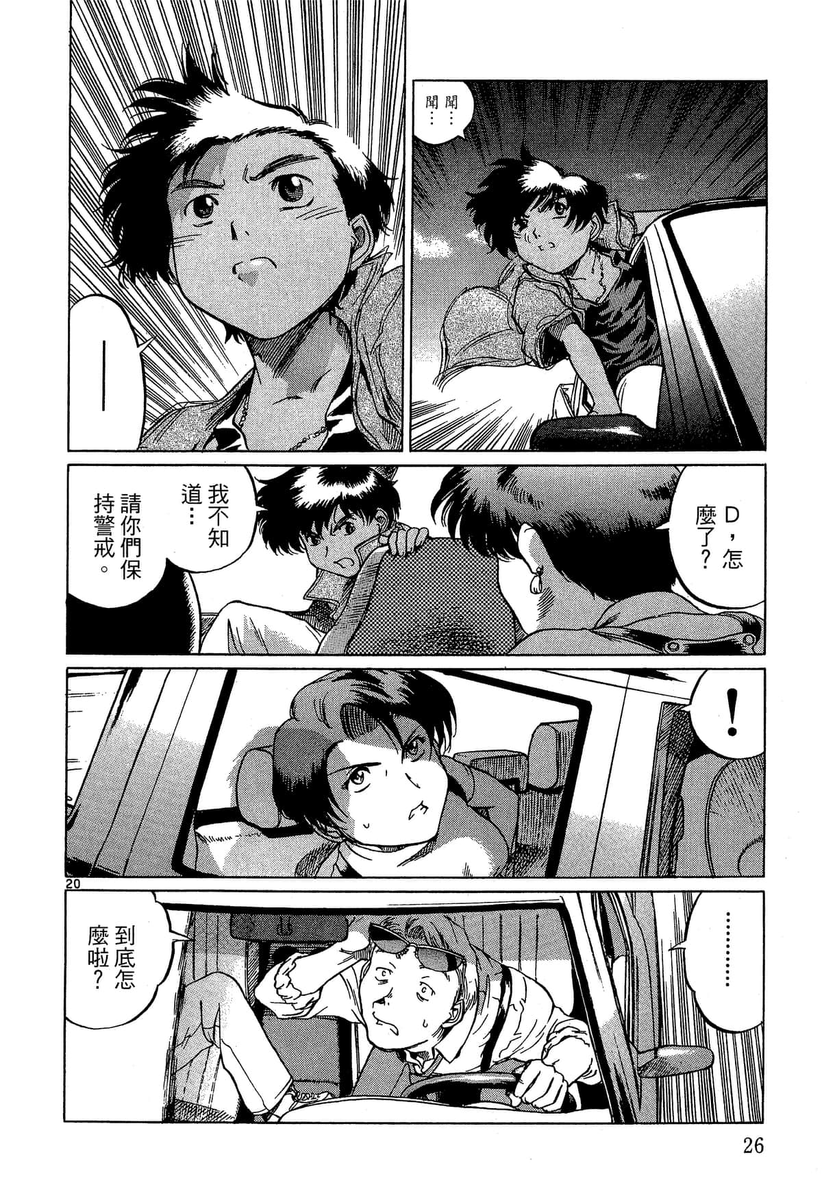 Page 27