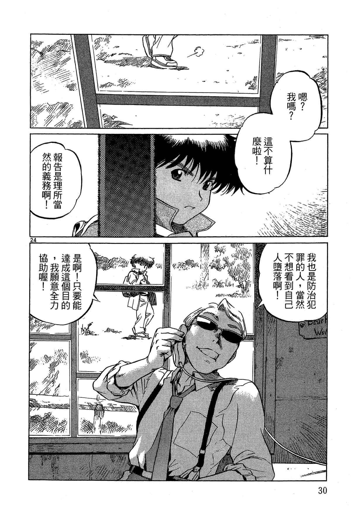 Page 31