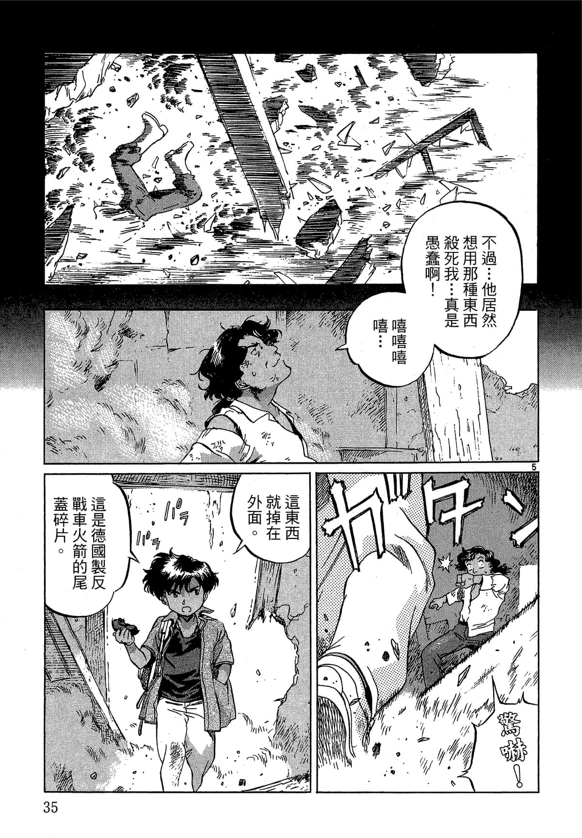 Page 36
