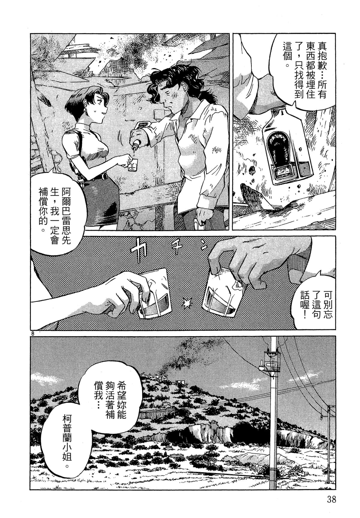 Page 39