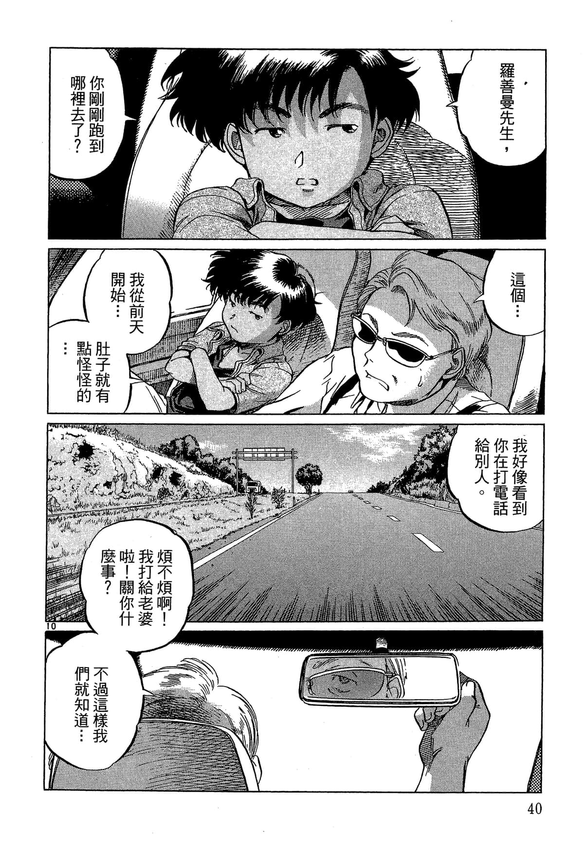 Page 41