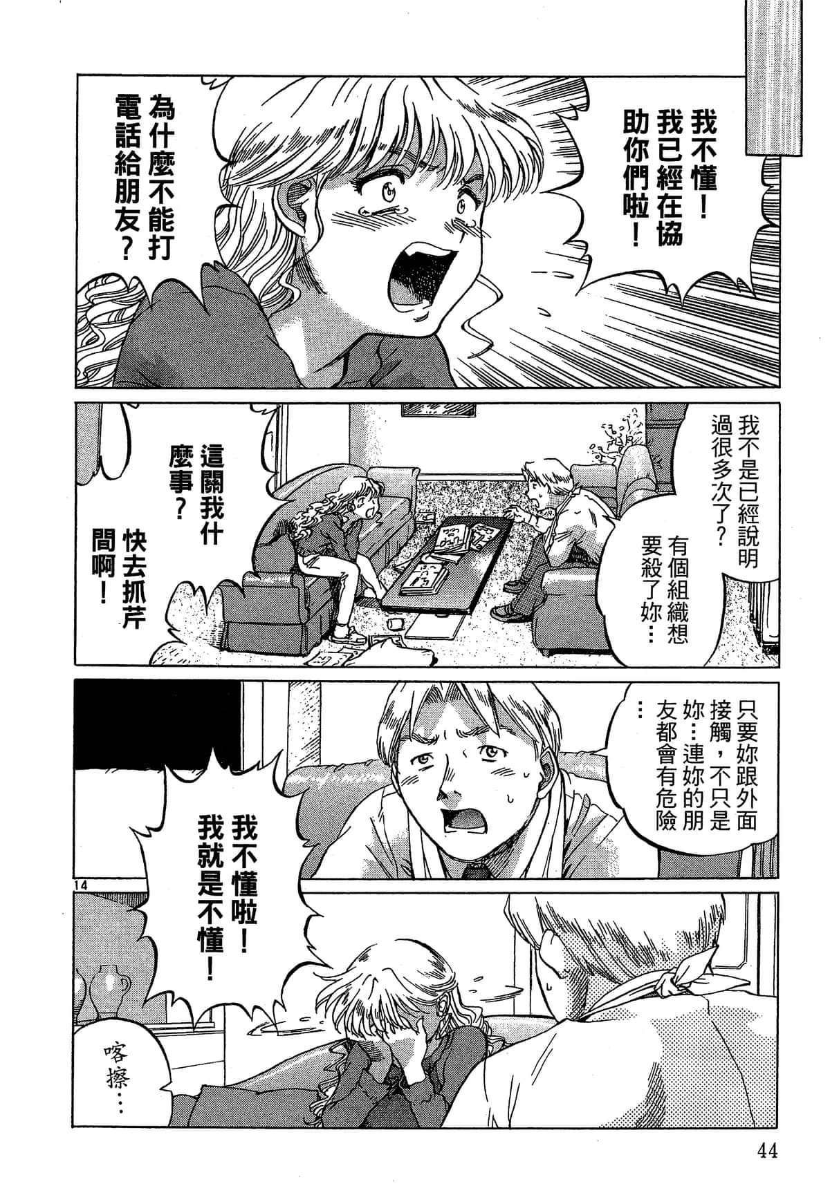 Page 45