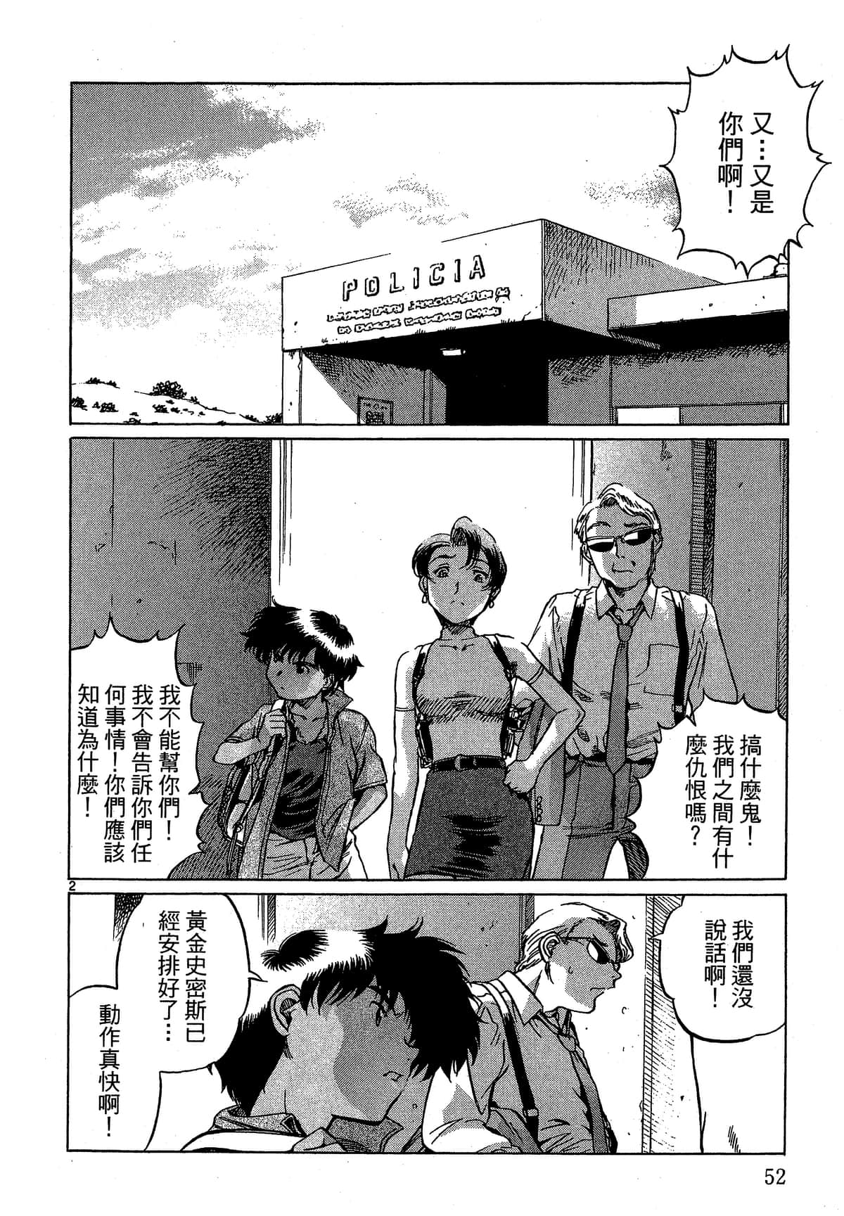 Page 53