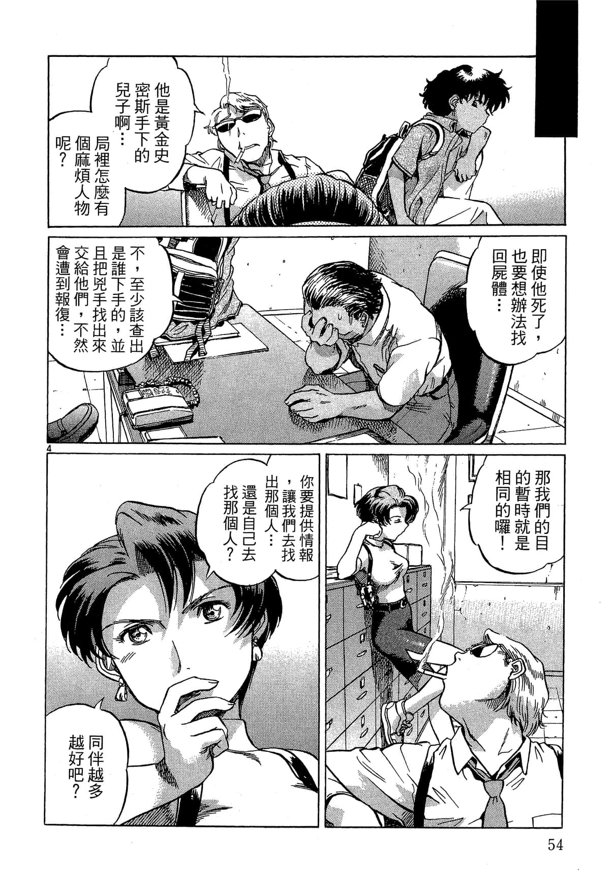 Page 55