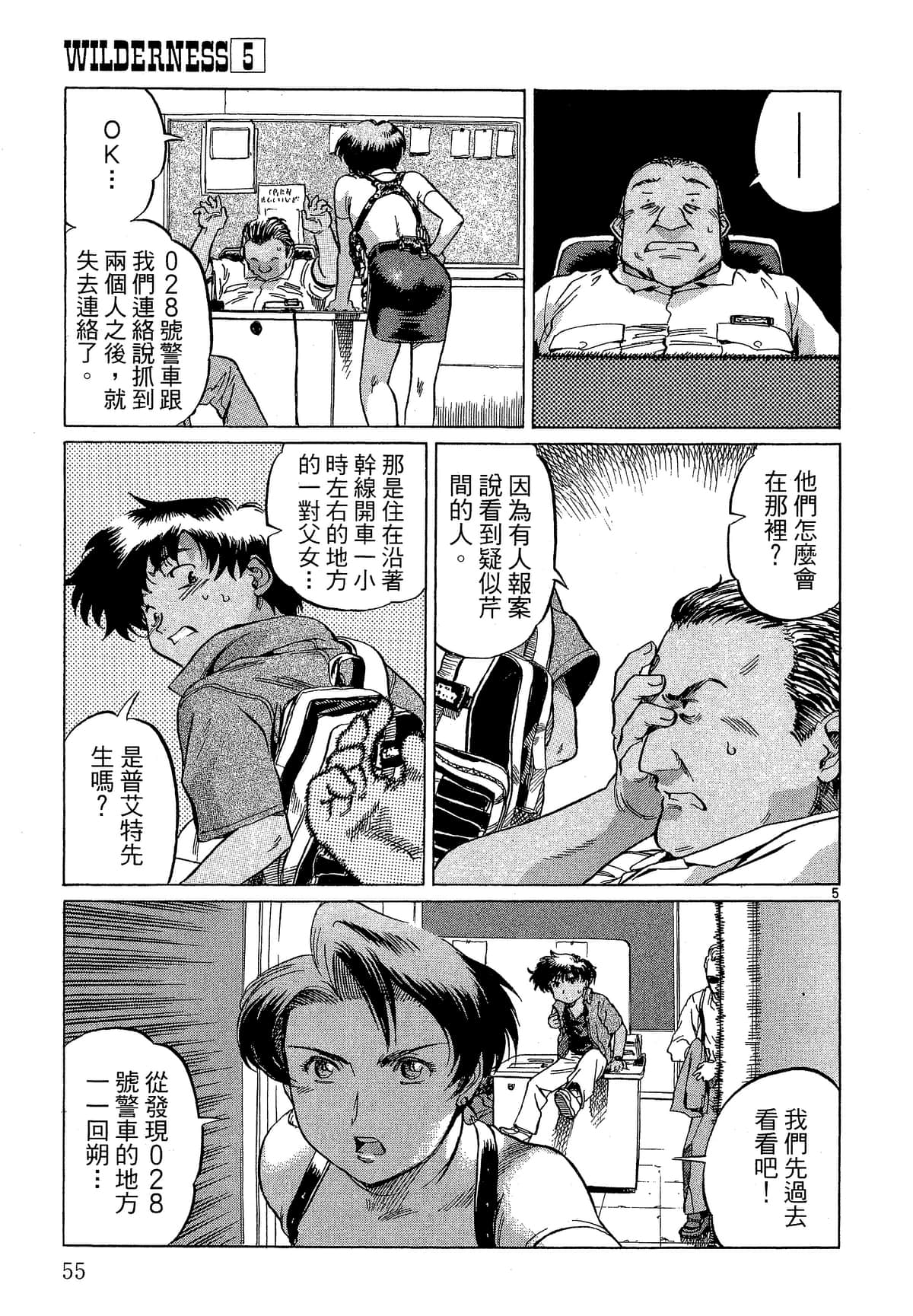 Page 56