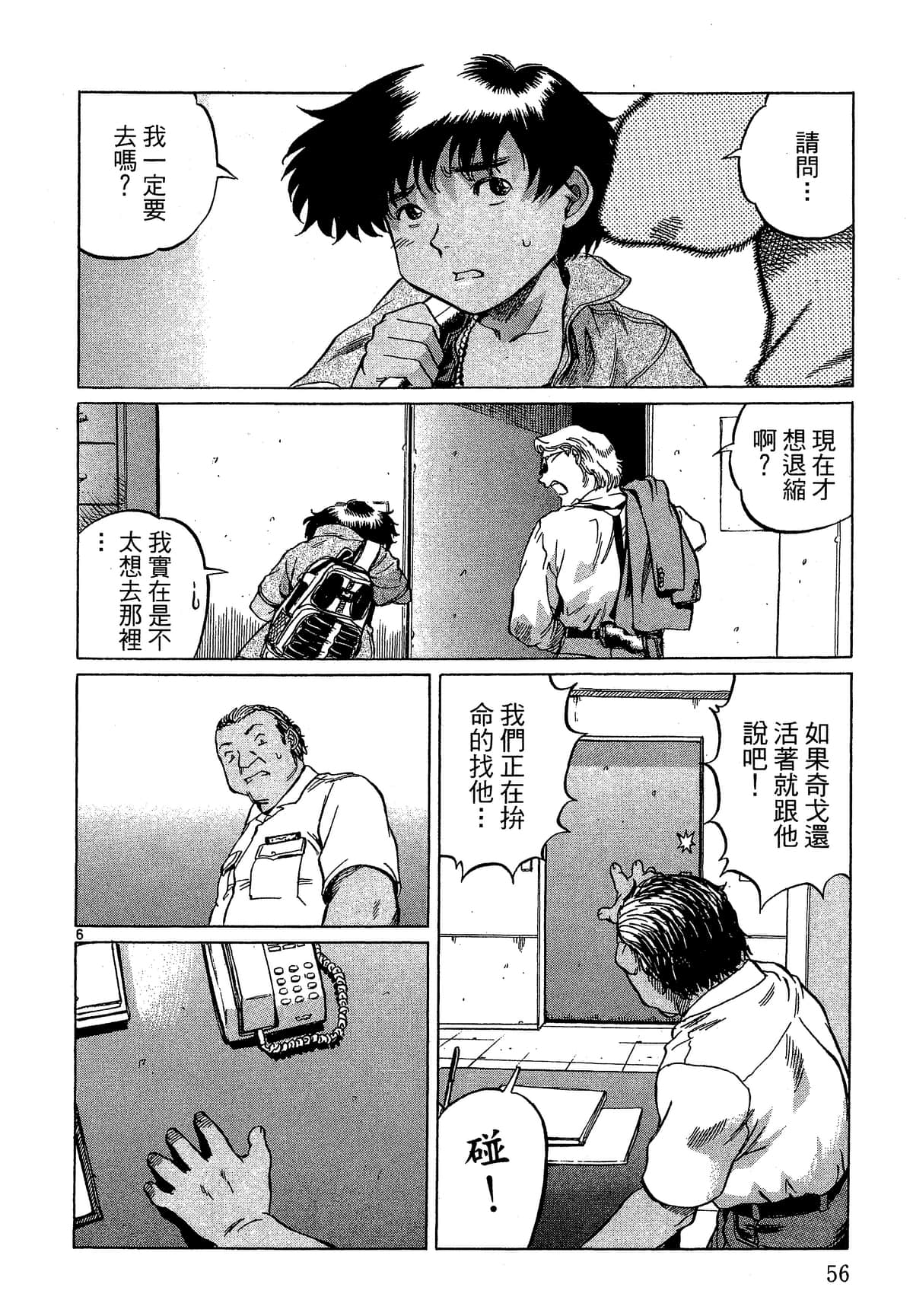 Page 57
