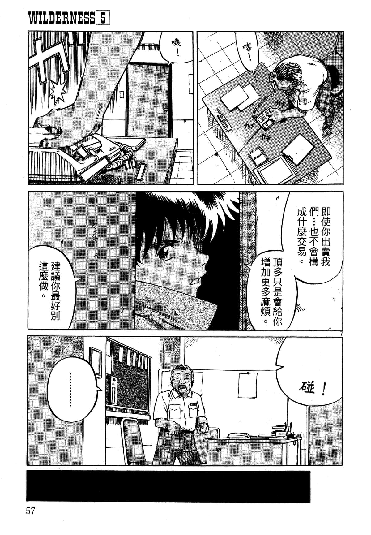 Page 58