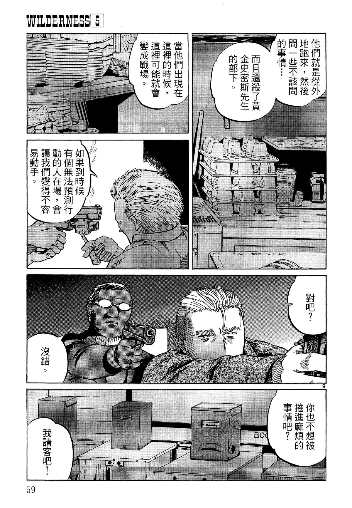 Page 60