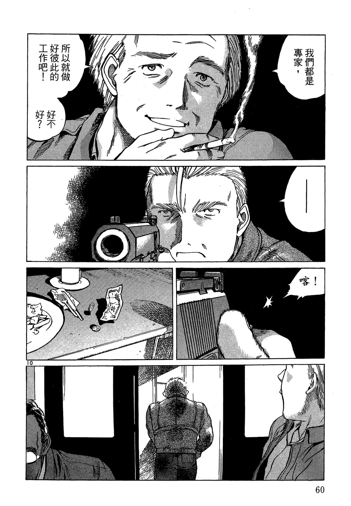 Page 61