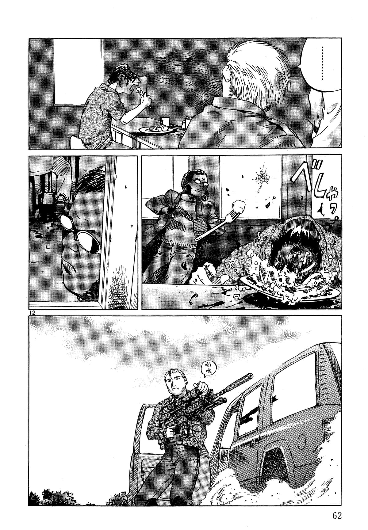 Page 63