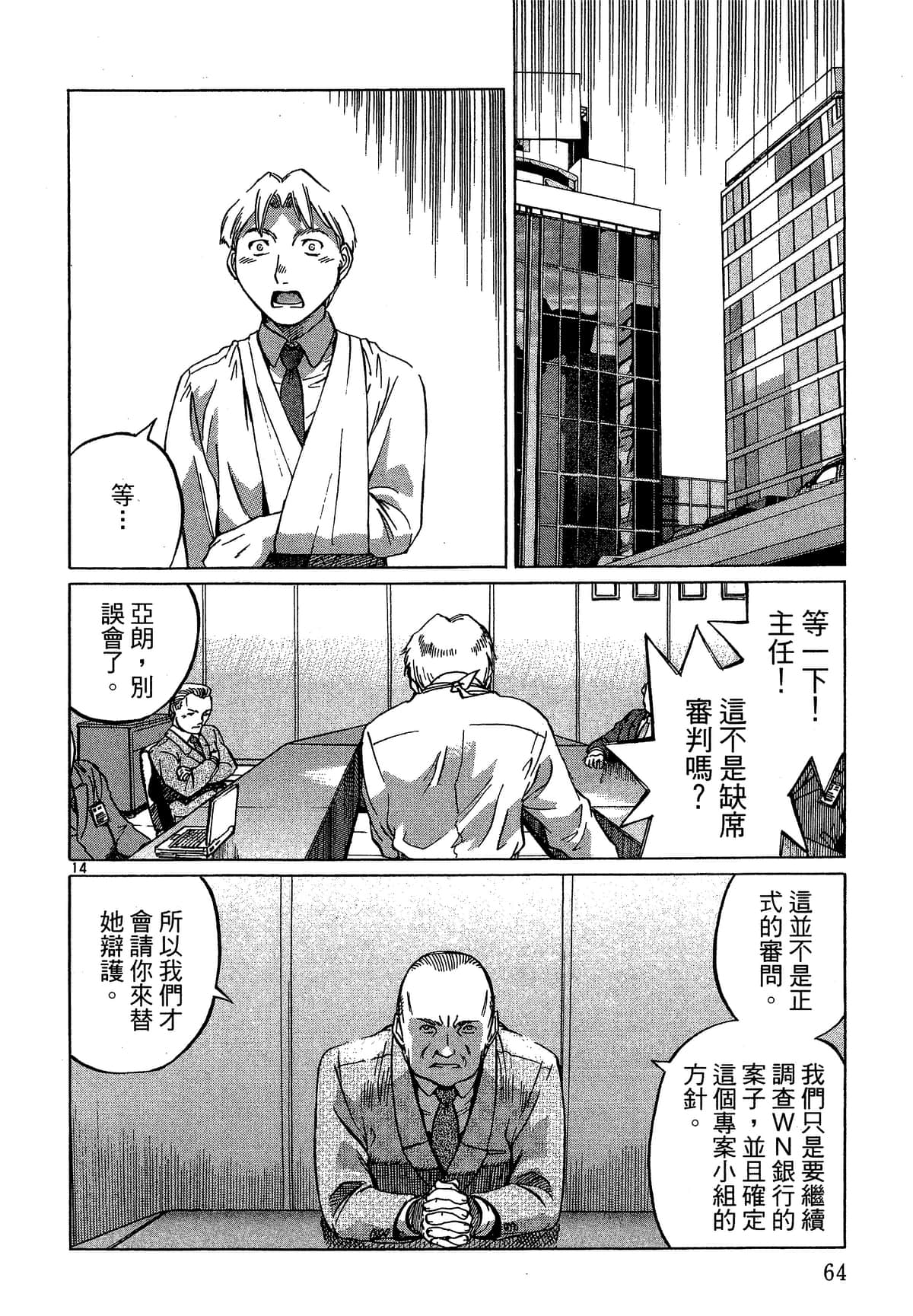 Page 65