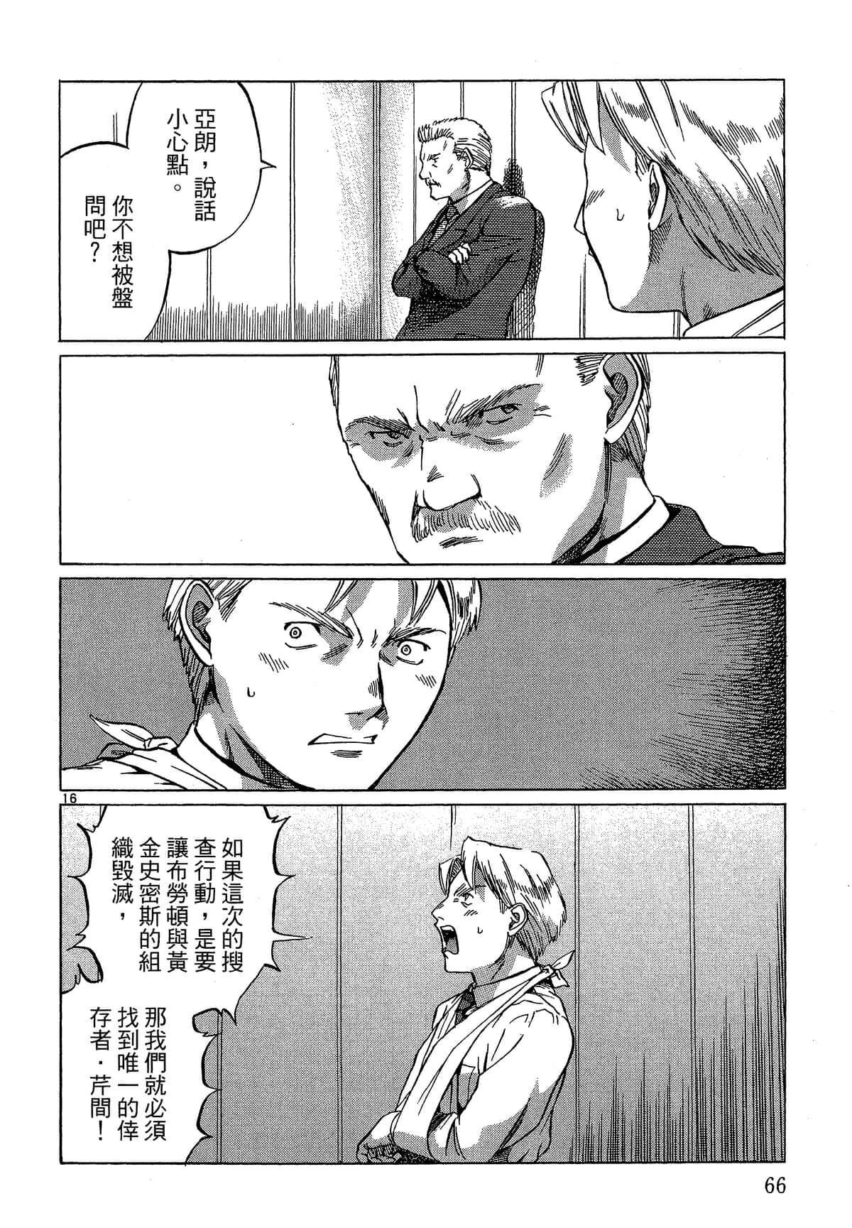Page 67