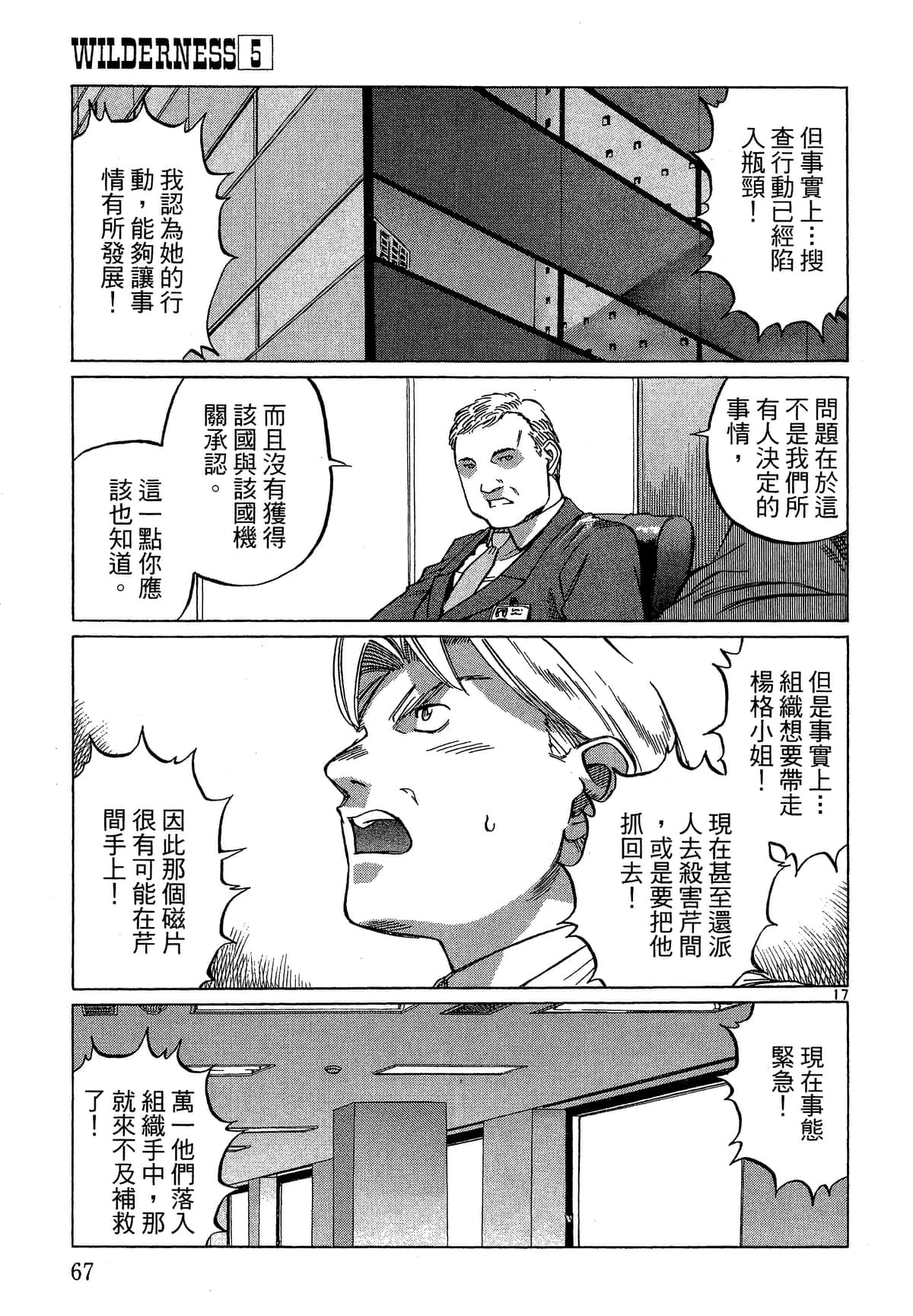 Page 68