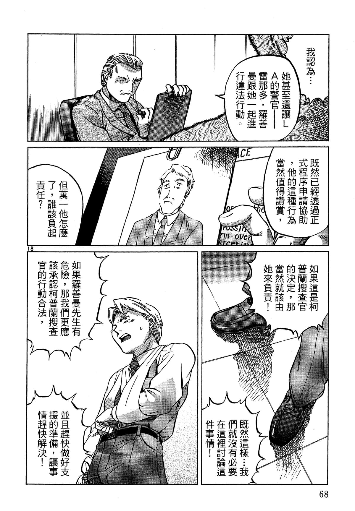 Page 69