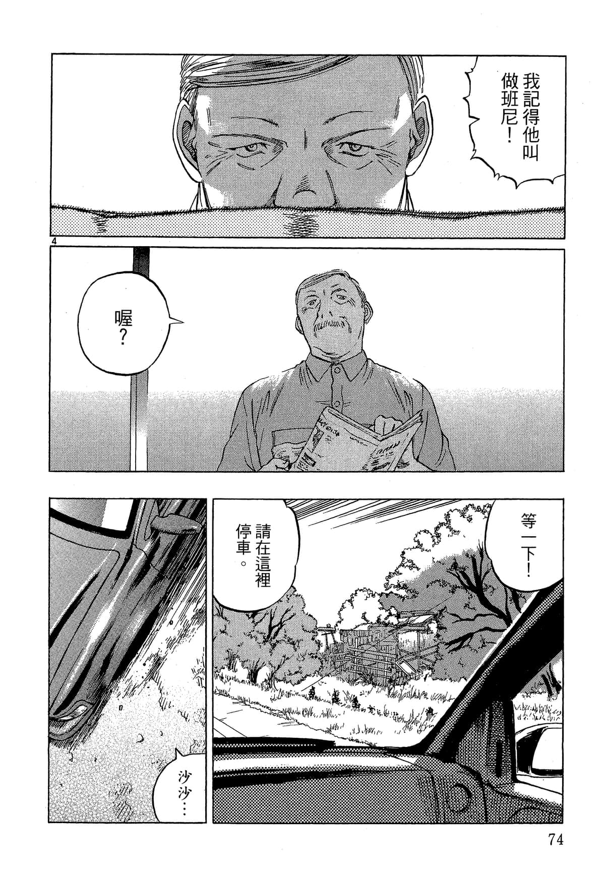 Page 75