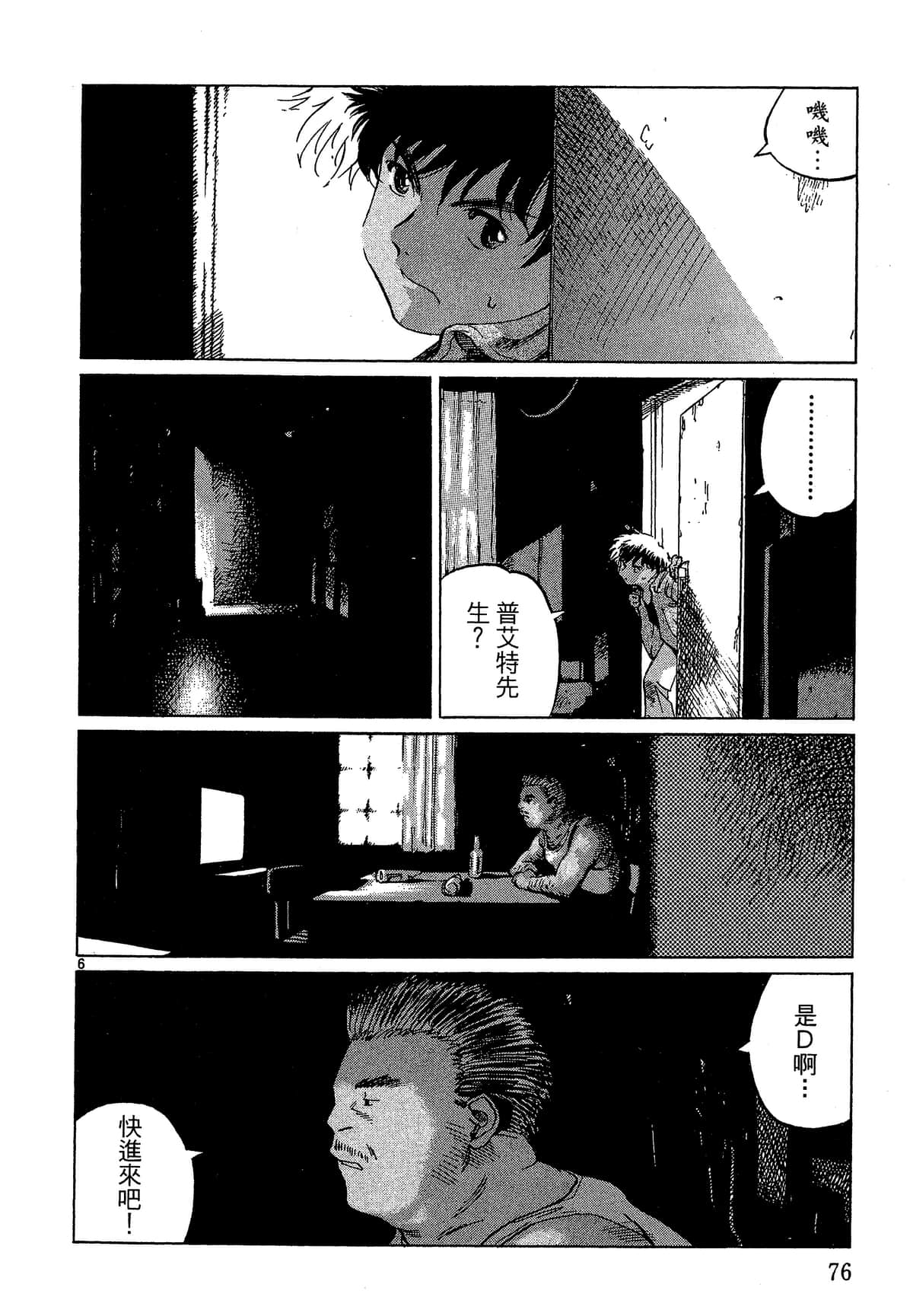 Page 77