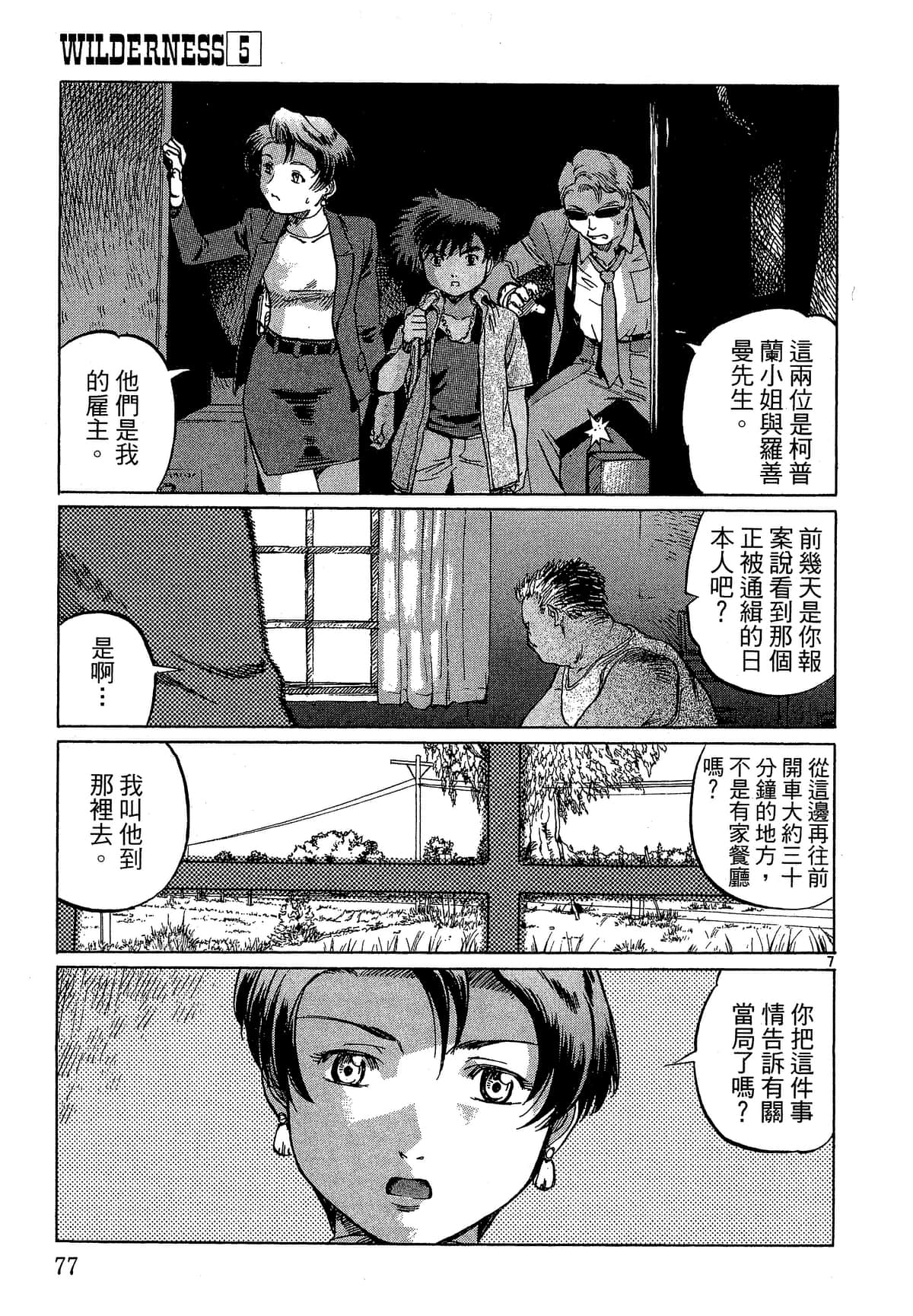 Page 78