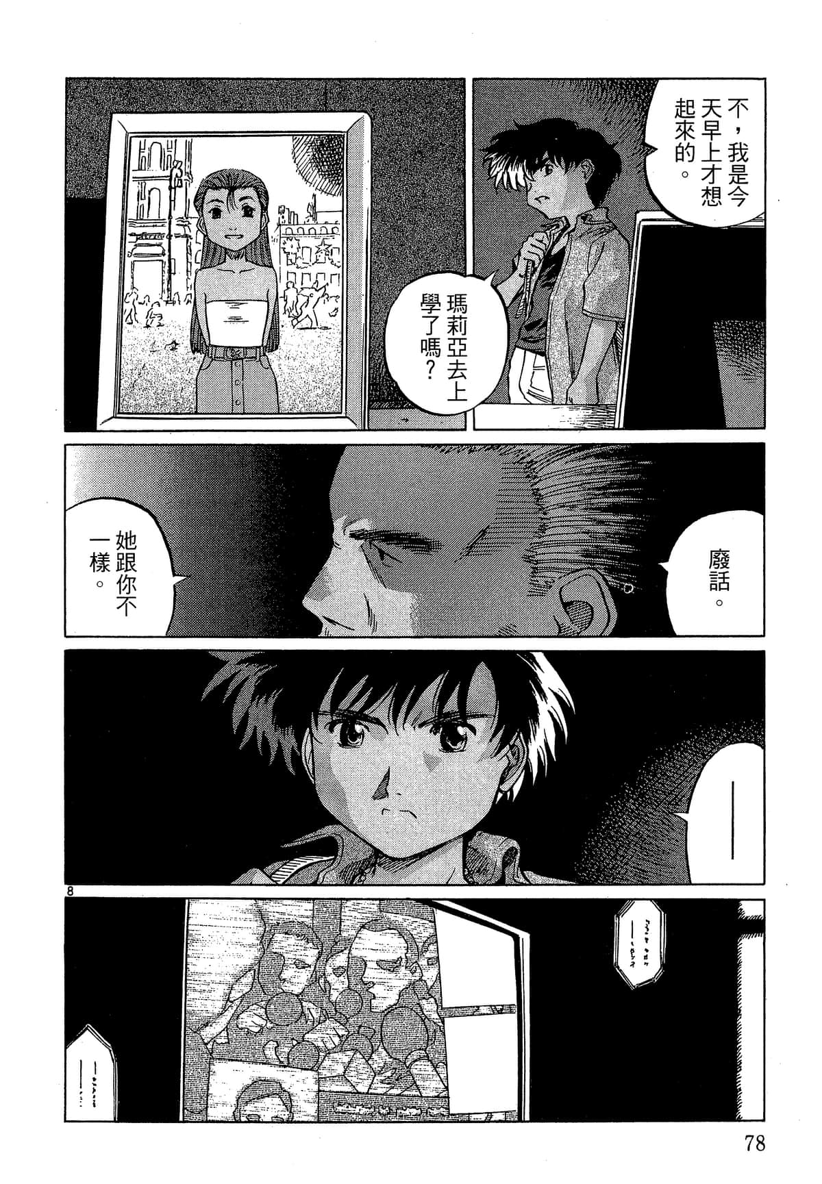 Page 79