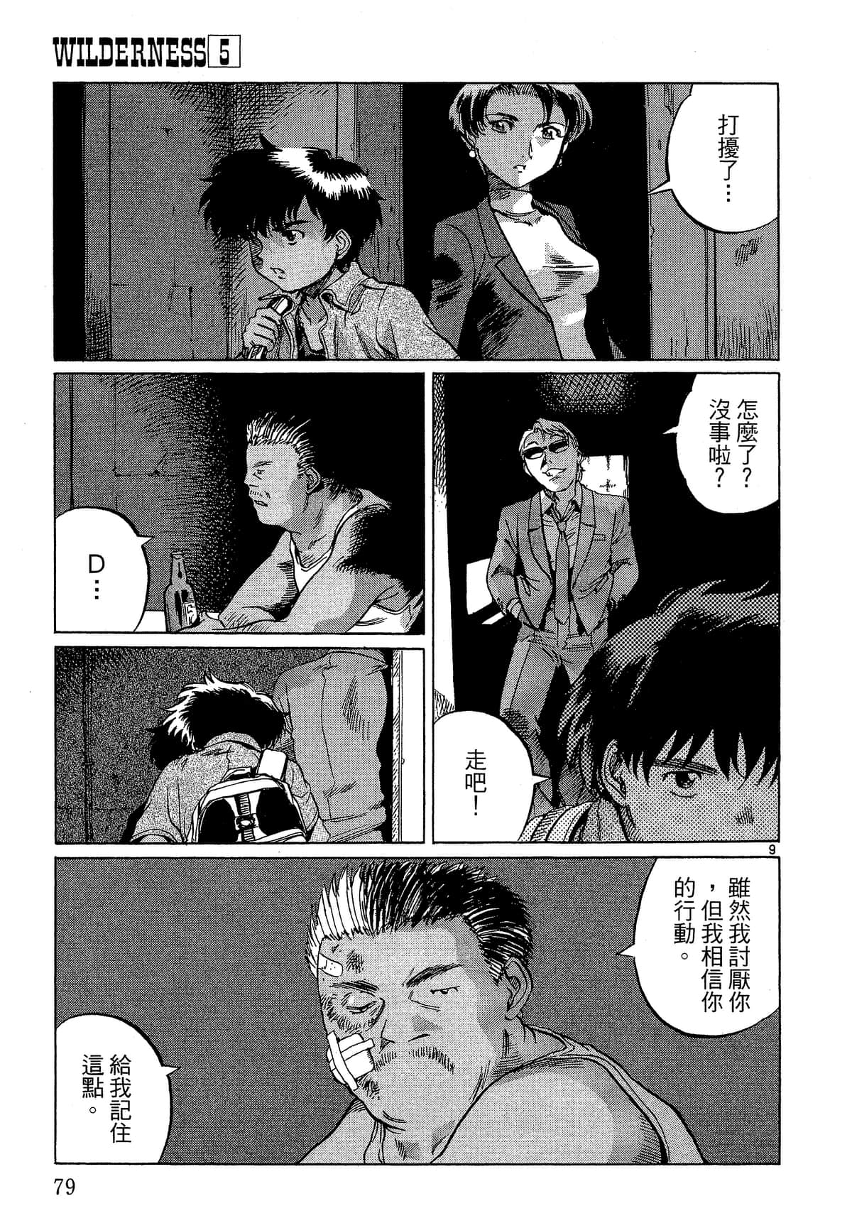 Page 80