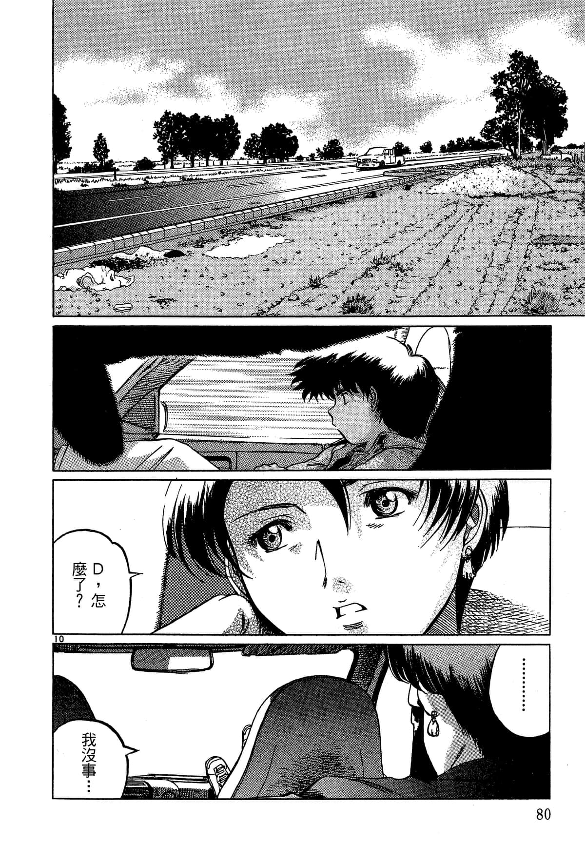 Page 81