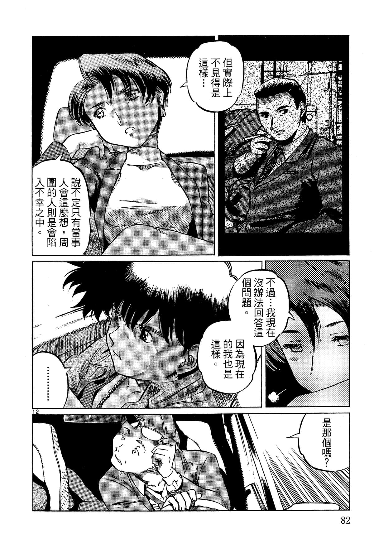 Page 83