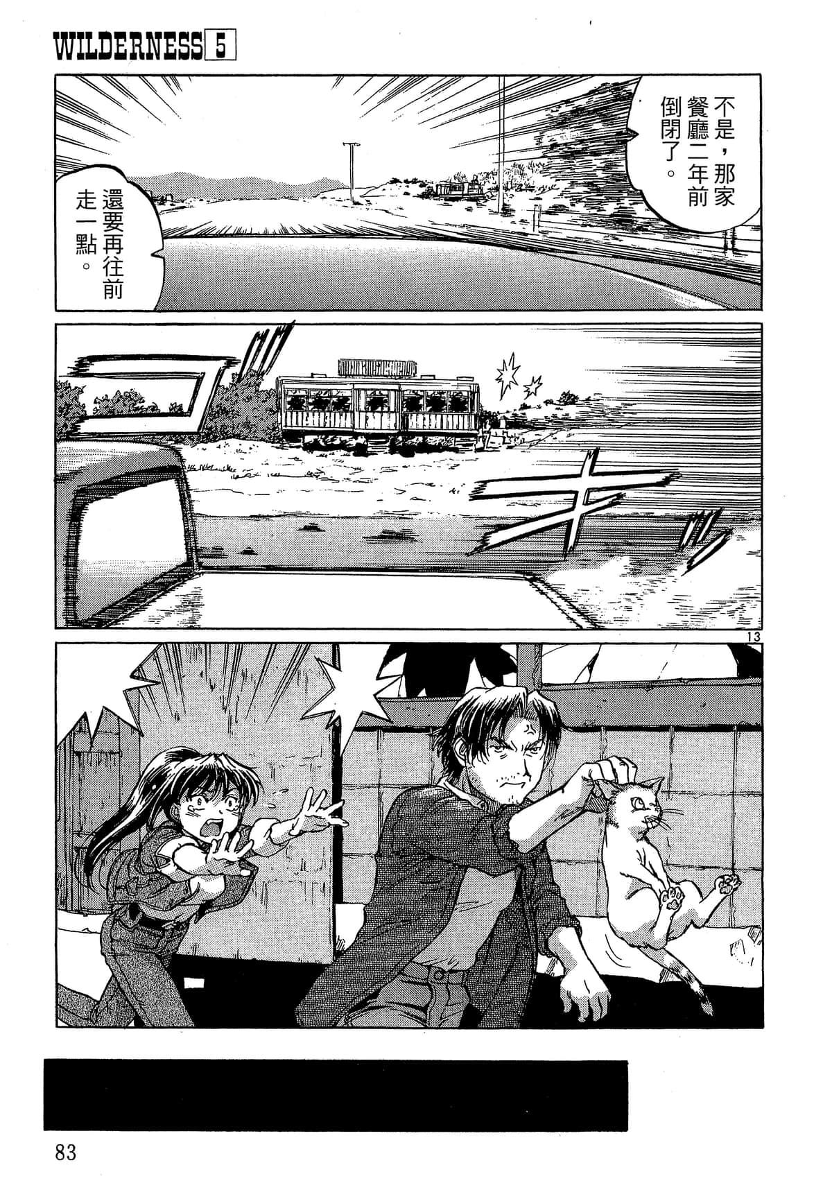 Page 84