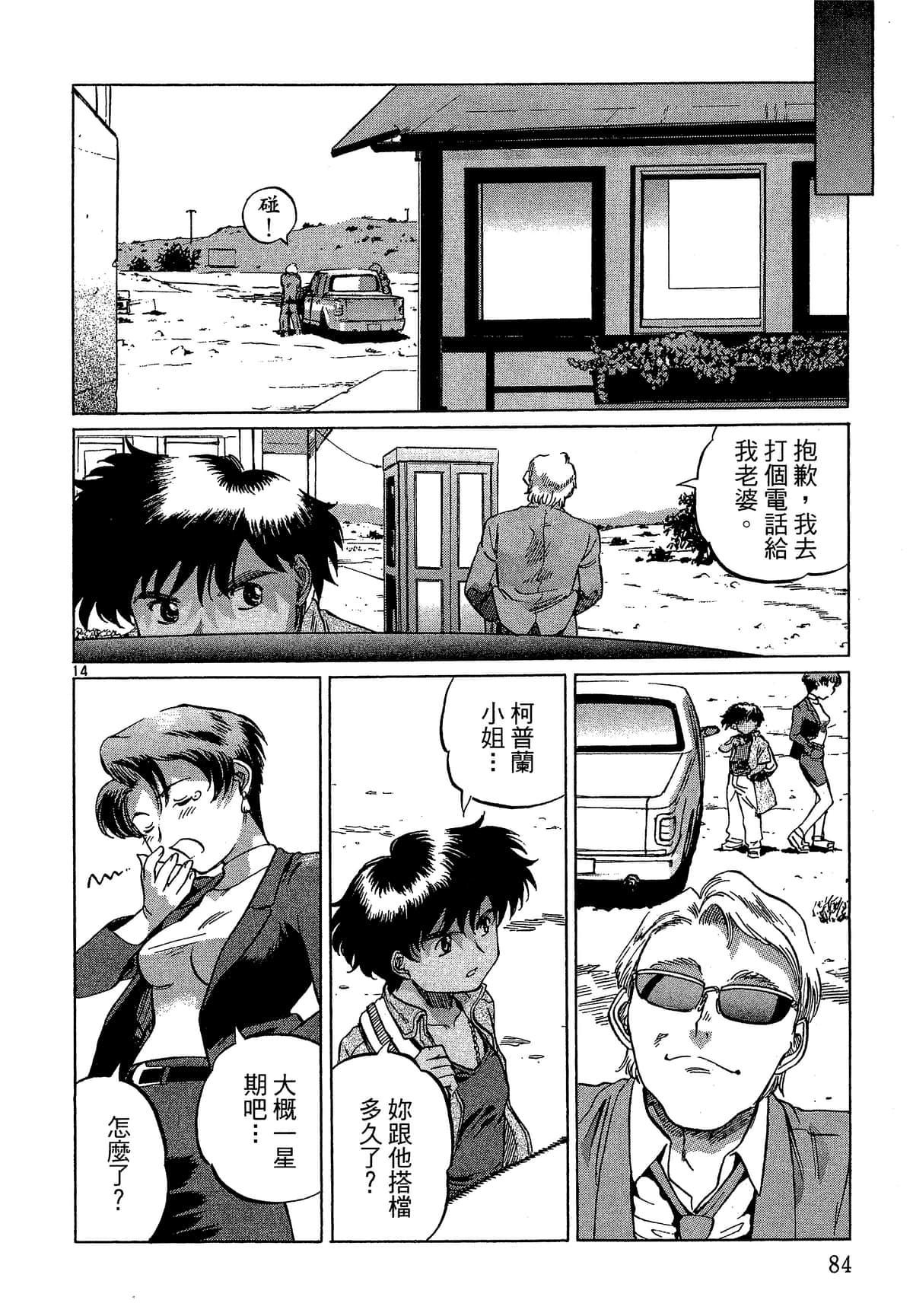 Page 85