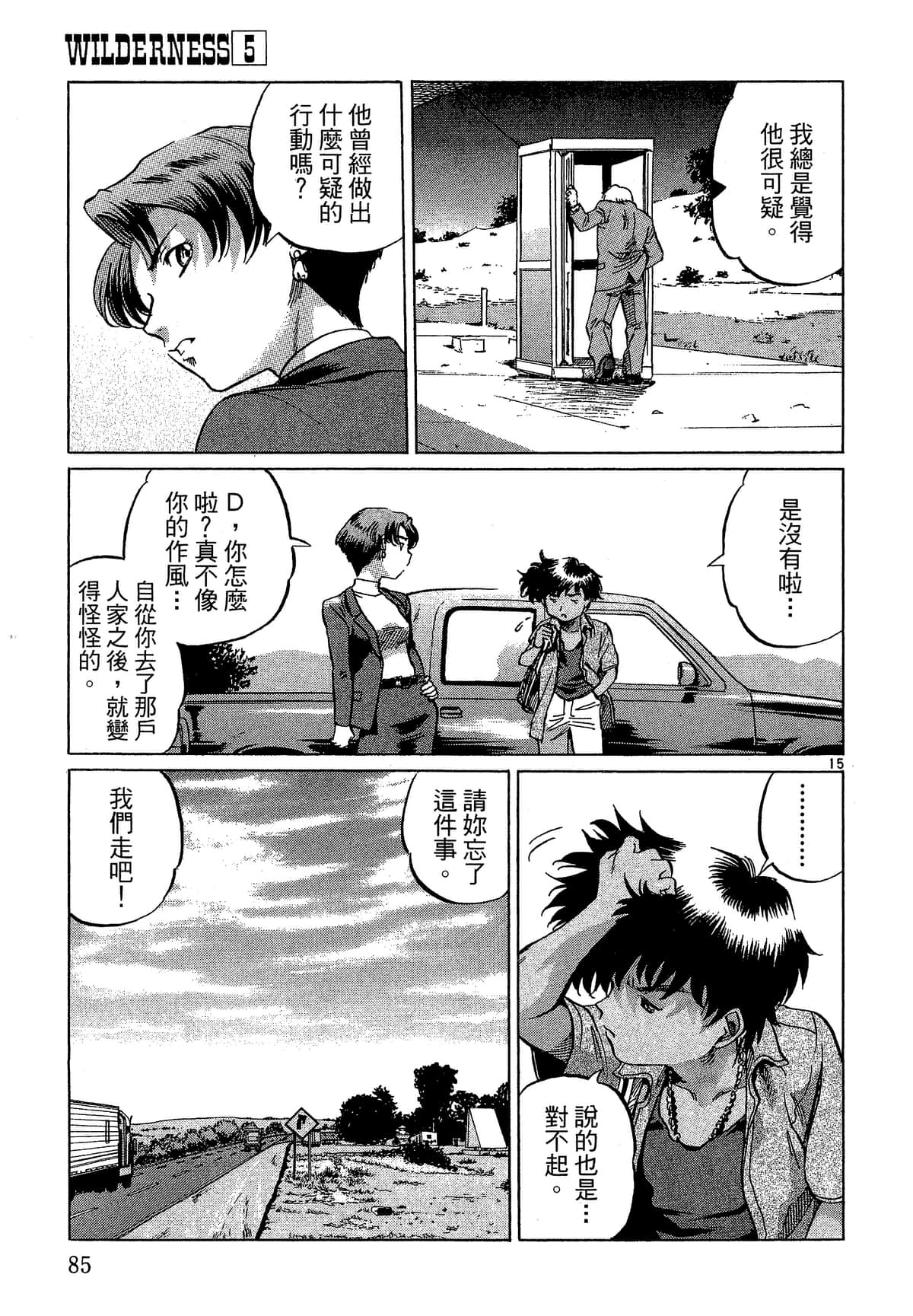 Page 86