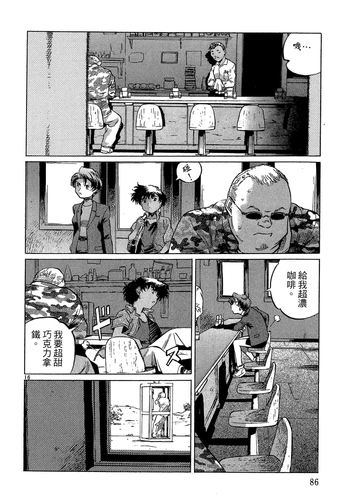 Page 87