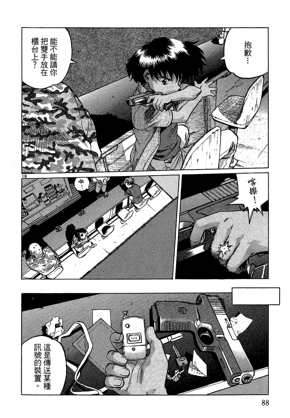 Page 89