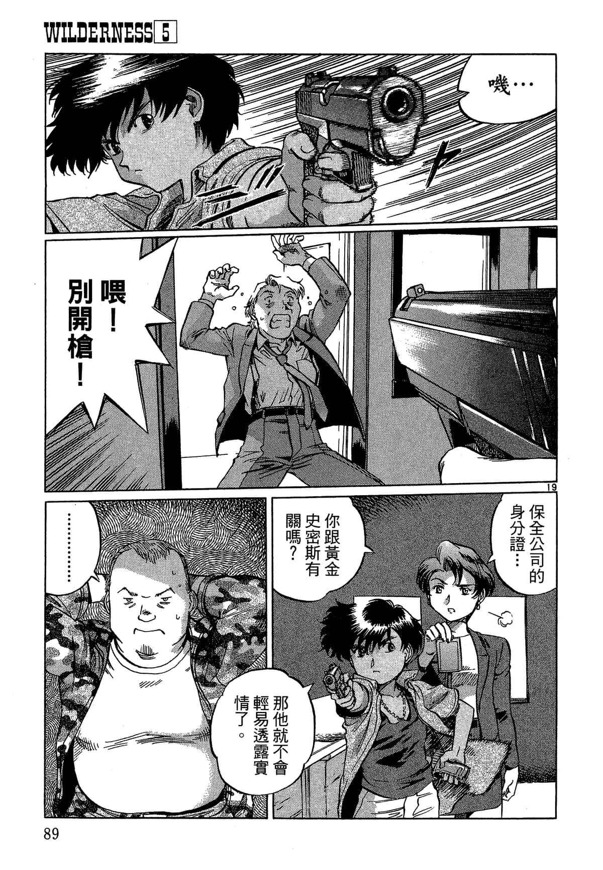 Page 90