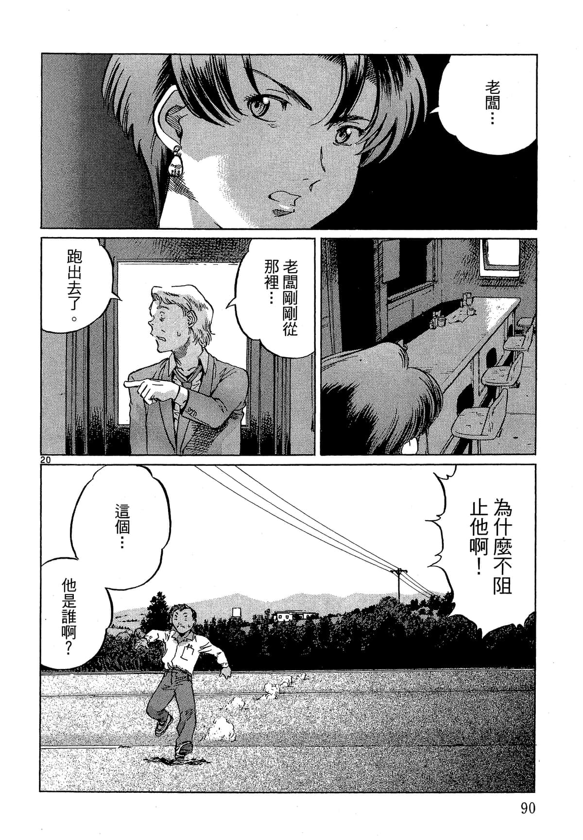 Page 91