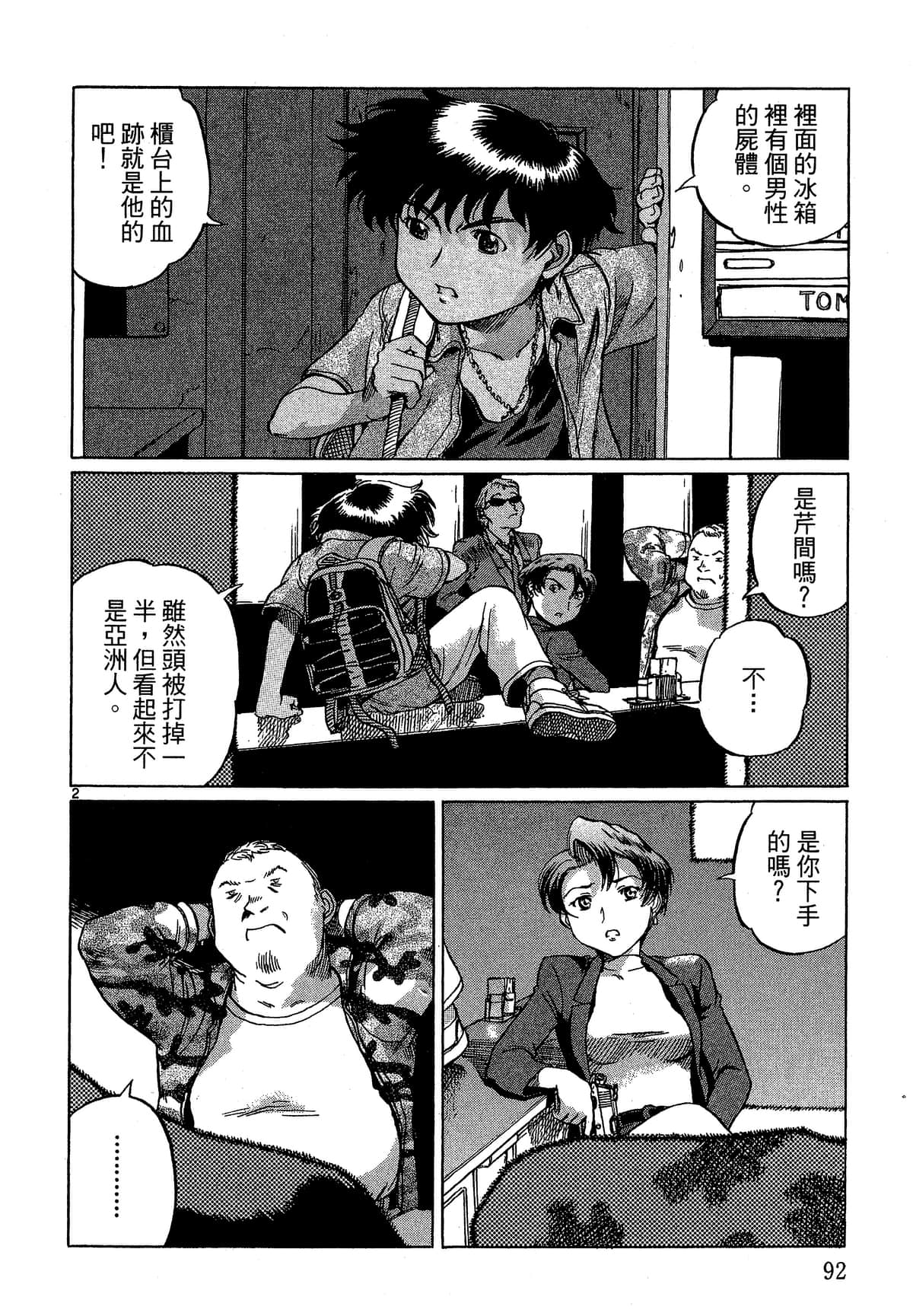 Page 93