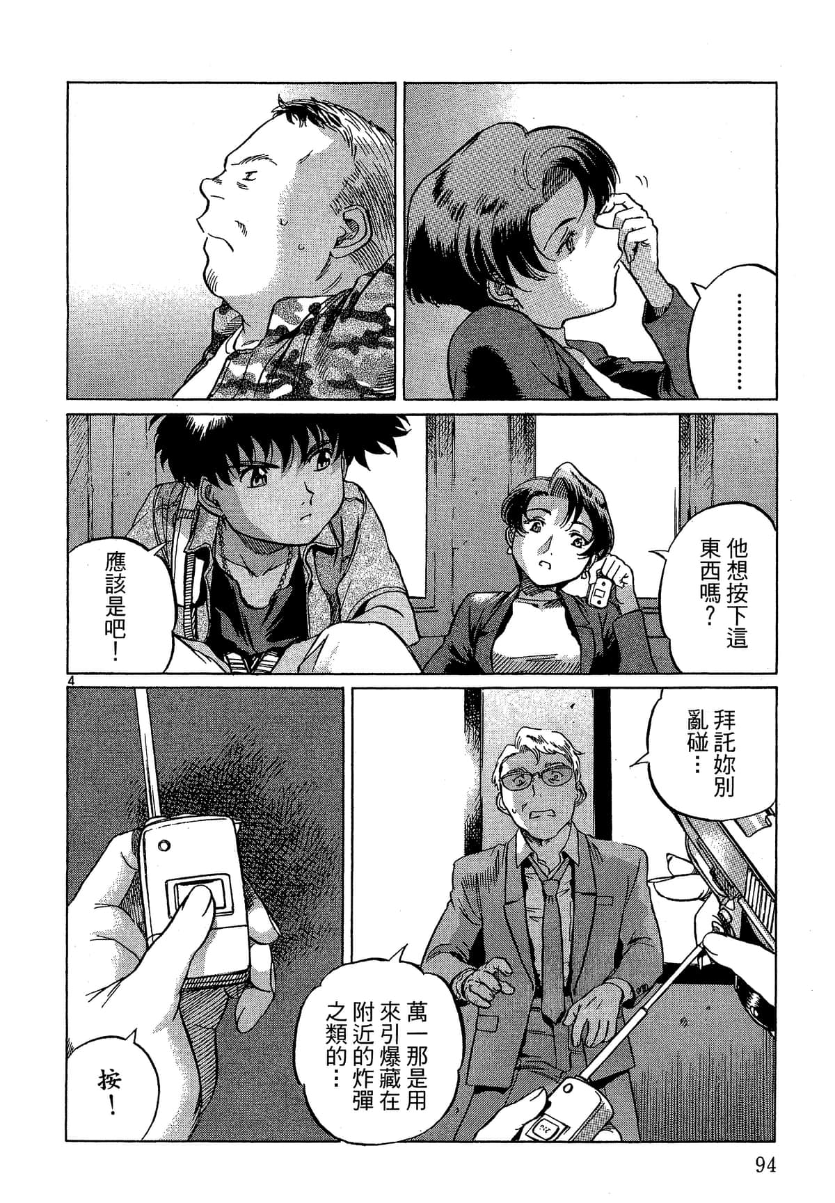 Page 95