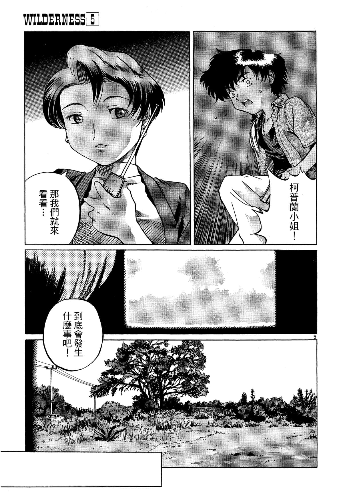 Page 96