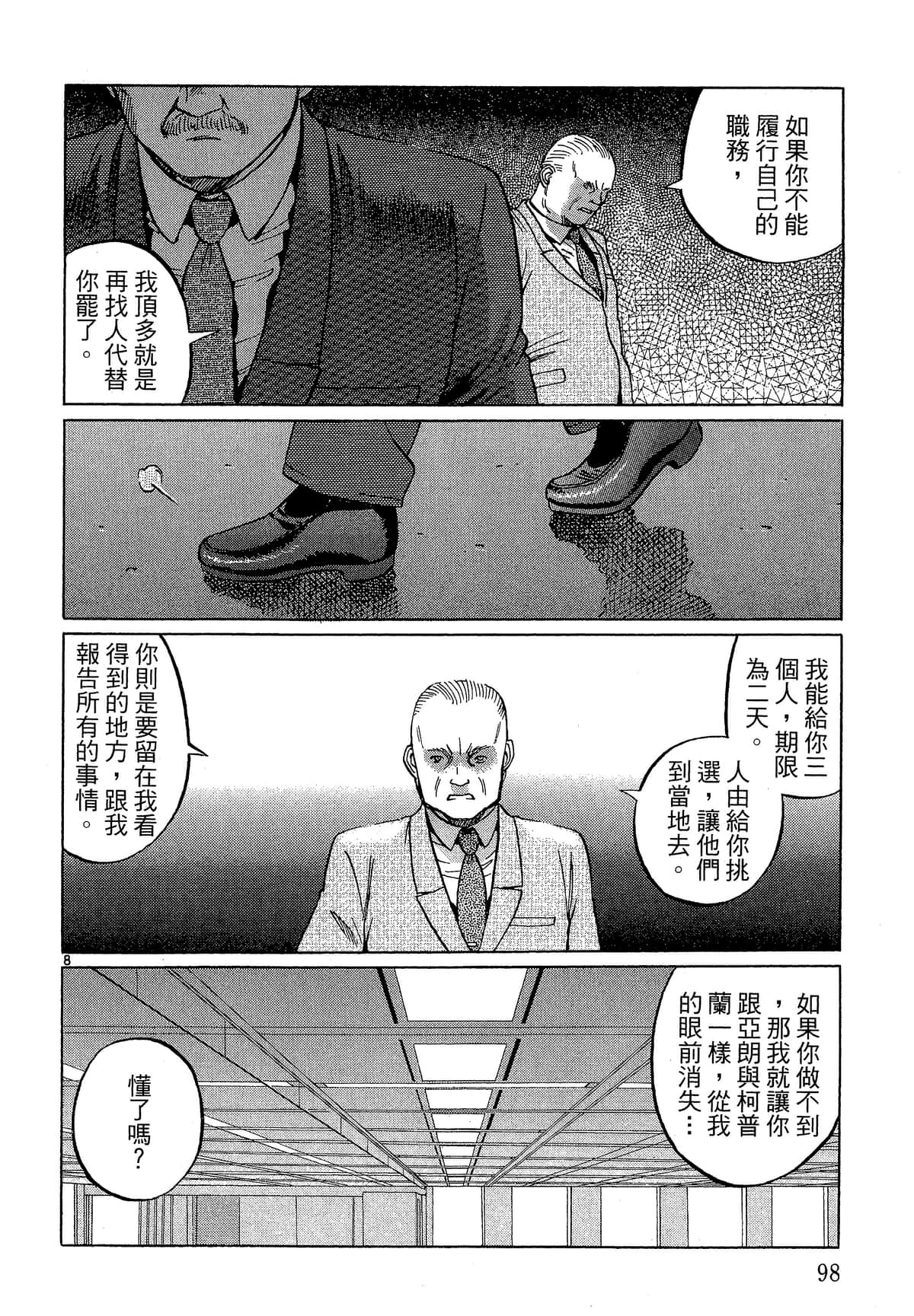 Page 99
