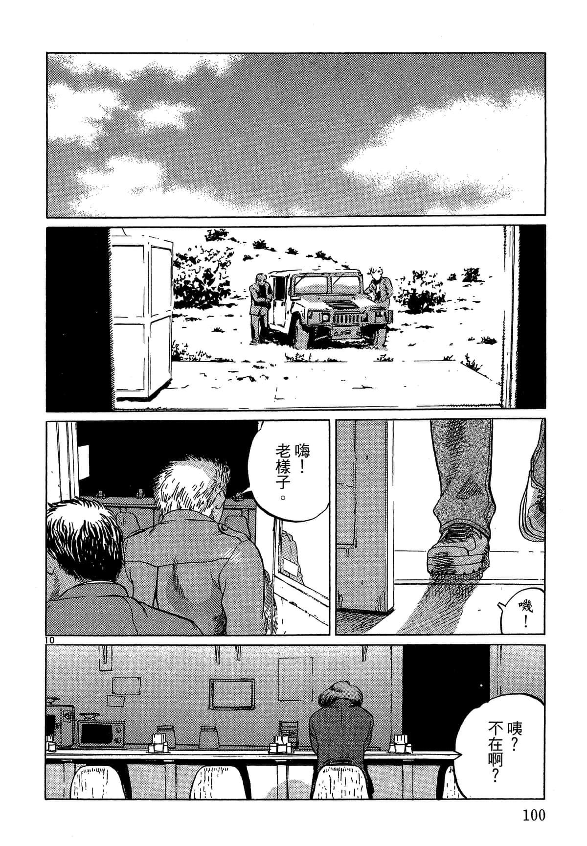 Page 101