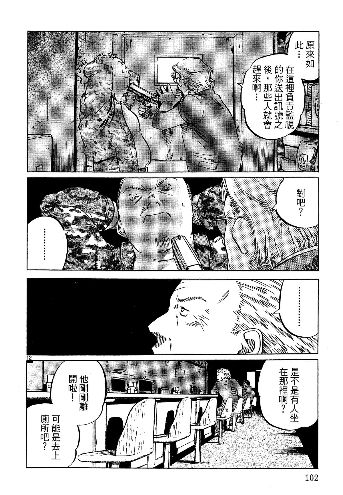 Page 103