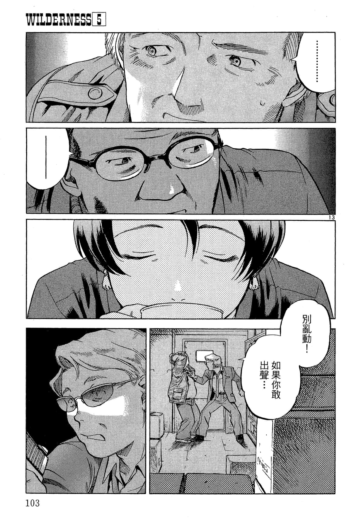 Page 104